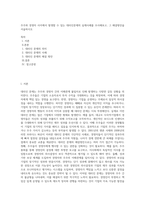 주주와 경영자 사이에서 발생할 수 있는 대리인문제의 실제사례를 조사해보고, 그 해결방안을 서술하시오 (1)-1
