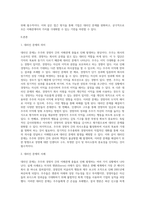 주주와 경영자 사이에서 발생할 수 있는 대리인문제의 실제사례를 조사해보고, 그 해결방안을 서술하시오 (1)-2