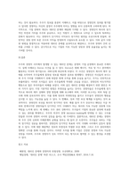 주주와 경영자 사이에서 발생할 수 있는 대리인문제의 실제사례를 조사해보고, 그 해결방안을 서술하시오 (1)-4