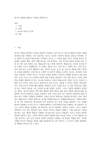 욕구의 유형을 분류하고 이론을 설명하시오 (1)-1