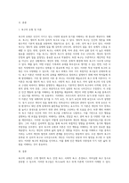 욕구의 유형을 분류하고 이론을 설명하시오 (1)-2