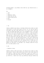 어떤 행위와 관련해서 그 것을 선택함으로 인해 포기해야 하는 것을 기회비용이라 합니다 그리고 사회생활이나-1
