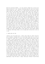어떤 행위와 관련해서 그 것을 선택함으로 인해 포기해야 하는 것을 기회비용이라 합니다 그리고 사회생활이나-2