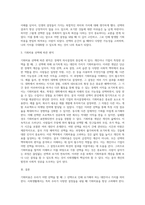 어떤 행위와 관련해서 그 것을 선택함으로 인해 포기해야 하는 것을 기회비용이라 합니다 그리고 사회생활이나-3