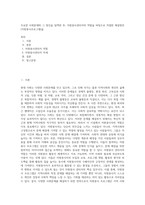 주요한 사회문제와 그 원인을 탐색한 후, 자원봉사관리자의 역할을 바탕으로 적절한 해결방안(자원봉사프로그램)을-1