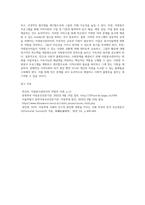 주요한 사회문제와 그 원인을 탐색한 후, 자원봉사관리자의 역할을 바탕으로 적절한 해결방안(자원봉사프로그램)을-4