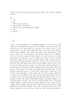 코다이와 오르프의 음악교육법을 우리나라의 전통음악에 어떻게 적용할 수 있을지 적용방안을 제시하시오-1