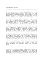 코다이와 오르프의 음악교육법을 우리나라의 전통음악에 어떻게 적용할 수 있을지 적용방안을 제시하시오-3
