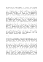 코다이와 오르프의 음악교육법을 우리나라의 전통음악에 어떻게 적용할 수 있을지 적용방안을 제시하시오-4