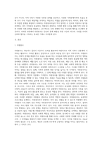 주요한 사회문제와 그 원인을 탐색한 후, 자원봉사관리자의 역할을 바탕으로 적절한 해결방안(자원봉사프로그램)을 제시-2