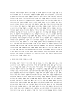 주요한 사회문제와 그 원인을 탐색한 후, 자원봉사관리자의 역할을 바탕으로 적절한 해결방안(자원봉사프로그램)을 제시-4