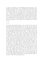 주요한 사회문제와 그 원인을 탐색한 후, 자원봉사관리자의 역할을 바탕으로 적절한 해결방안(자원봉사프로그램)을 제시-5