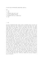 우리나라의 현재 비관세장벽정책의 현황에 대해서 설명하시오-1
