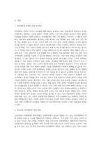 우리나라의 현재 비관세장벽정책의 현황에 대해서 설명하시오-2