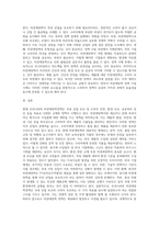 우리나라의 현재 비관세장벽정책의 현황에 대해서 설명하시오-4