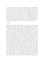 일상생활 속의 인간관계에는 어떤것이 있는지 조사하고,자신이 현재 가장 많는 노력을 하고 있는 인간관계를 택한후-4