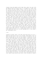 일상생활 속의 인간관계에는 어떤것이 있는지 조사하고,자신이 현재 가장 많는 노력을 하고 있는 인간관계를 택한후-6
