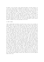 일상생활 속의 인간관계에는 어떤것이 있는지 조사하고,자신이 현재 가장 많는 노력을 하고 있는 인간관계를 택한후-7