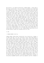 어깨관절 복합체의 구조와 기능을 설명하고, 어깨관절 복합체에서 발생하는 기능부전에 대하여 정리-2