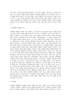 어깨관절 복합체의 구조와 기능을 설명하고, 어깨관절 복합체에서 발생하는 기능부전에 대하여 정리-3