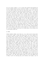 어깨관절 복합체의 구조와 기능을 설명하고, 어깨관절 복합체에서 발생하는 기능부전에 대하여 정리-4