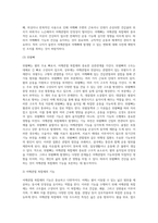 어깨관절 복합체의 구조와 기능을 설명하고, 어깨관절 복합체에서 발생하는 기능부전에 대하여 정리-5