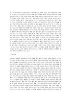 어깨관절 복합체의 구조와 기능을 설명하고, 어깨관절 복합체에서 발생하는 기능부전에 대하여 정리-6