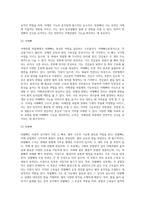 어깨관절 복합체의 구조와 기능을 설명하고, 어깨관절 복합체에서 발생하는 기능부전에 대하여 정리-7