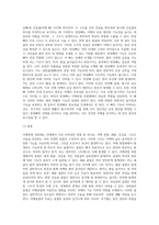어깨관절 복합체의 구조와 기능을 설명하고, 어깨관절 복합체에서 발생하는 기능부전에 대하여 정리-9