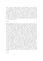 어깨관절 복합체의 구조와 기능을 설명하고, 어깨관절 복합체에서 발생하는 기능부전에 대하여 정리-10