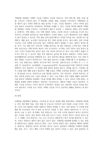 어깨관절 복합체의 구조와 기능을 설명하고, 어깨관절 복합체에서 발생하는 기능부전에 대하여 정리-11