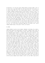 어깨관절 복합체의 구조와 기능을 설명하고, 어깨관절 복합체에서 발생하는 기능부전에 대하여 정리-12