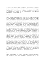 어깨관절 복합체의 구조와 기능을 설명하고, 어깨관절 복합체에서 발생하는 기능부전에 대하여 정리-13