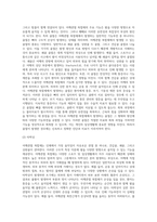 어깨관절 복합체의 구조와 기능을 설명하고, 어깨관절 복합체에서 발생하는 기능부전에 대하여 정리-14