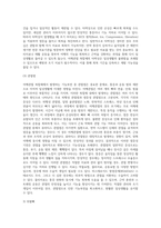 어깨관절 복합체의 구조와 기능을 설명하고, 어깨관절 복합체에서 발생하는 기능부전에 대하여 정리-15