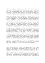 어깨관절 복합체의 구조와 기능을 설명하고, 어깨관절 복합체에서 발생하는 기능부전에 대하여 정리-16