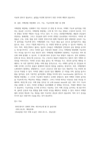 어깨관절 복합체의 구조와 기능을 설명하고, 어깨관절 복합체에서 발생하는 기능부전에 대하여 정리-18