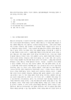 엘리스의인지치료이론을 설명하고 자신이 경험하는 불안상황(예를들면 여러사람들 앞에서 자신의 생각을 이야기하는 상황)-1