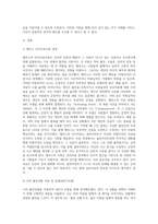 엘리스의인지치료이론을 설명하고 자신이 경험하는 불안상황(예를들면 여러사람들 앞에서 자신의 생각을 이야기하는 상황)-2