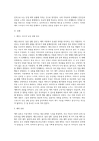 에인스워드의 ‘낯선 상황’검사를 통해 밝혀진 3가지 애착 유형에 대해 적절한 예를 들어 설명하고, 자시느이 애착 유형-2