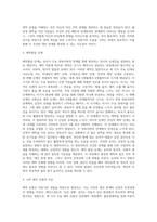 에인스워드의 ‘낯선 상황’검사를 통해 밝혀진 3가지 애착 유형에 대해 적절한 예를 들어 설명하고, 자시느이 애착 유형-5
