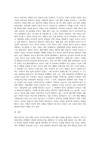 에인스워드의 ‘낯선 상황’검사를 통해 밝혀진 3가지 애착 유형에 대해 적절한 예를 들어 설명하고, 자시느이 애착 유형-6
