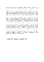 에인스워드의 ‘낯선 상황’검사를 통해 밝혀진 3가지 애착 유형에 대해 적절한 예를 들어 설명하고, 자시느이 애착 유형-7