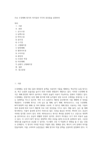주요 수경재배 방식의 차이점과 각각의 장단점을 설명하라-1