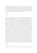 주요 수경재배 방식의 차이점과 각각의 장단점을 설명하라-2