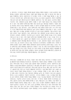 주요 수경재배 방식의 차이점과 각각의 장단점을 설명하라-3