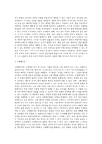 주요 수경재배 방식의 차이점과 각각의 장단점을 설명하라-5