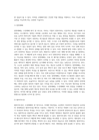 주요 수경재배 방식의 차이점과 각각의 장단점을 설명하라-6