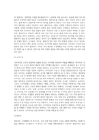 주요 수경재배 방식의 차이점과 각각의 장단점을 설명하라-7