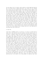 주요 수경재배 방식의 차이점과 각각의 장단점을 설명하라-8